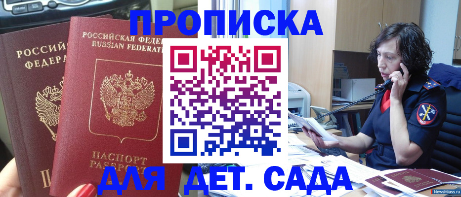 где прописаться в Красноярске