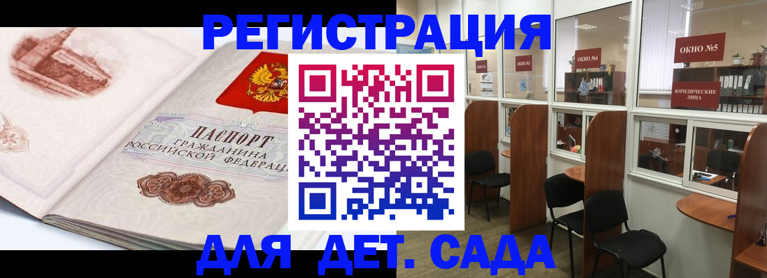 временная регистрация адрес в Красноярске