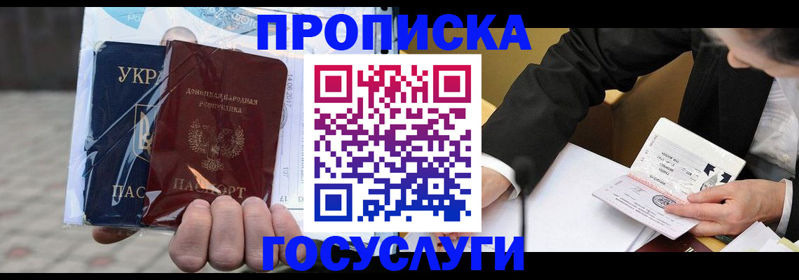 пропишу в квартире в Красноярске