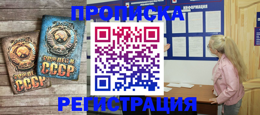временная регистрация для школы в Красноярске