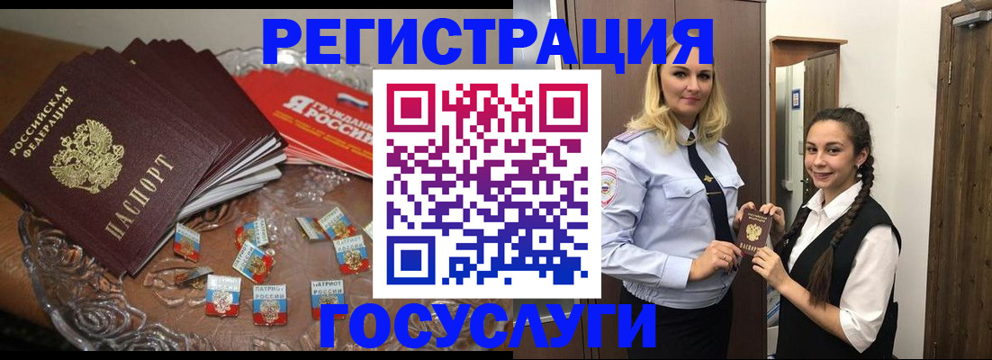 временная регистрация недорого в Красноярске