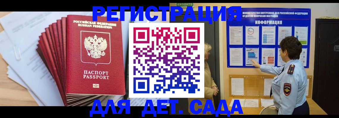 прописка в квартире в Красноярске