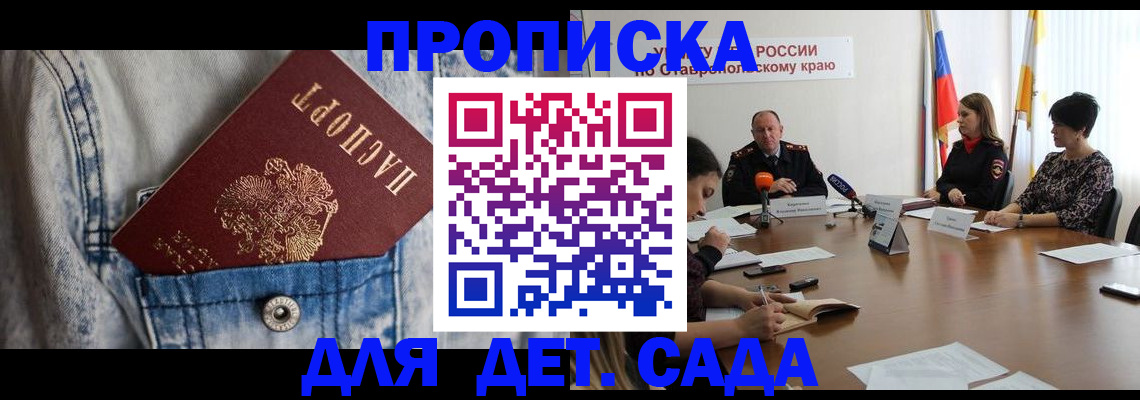 временная регистрация надежно в Красноярске